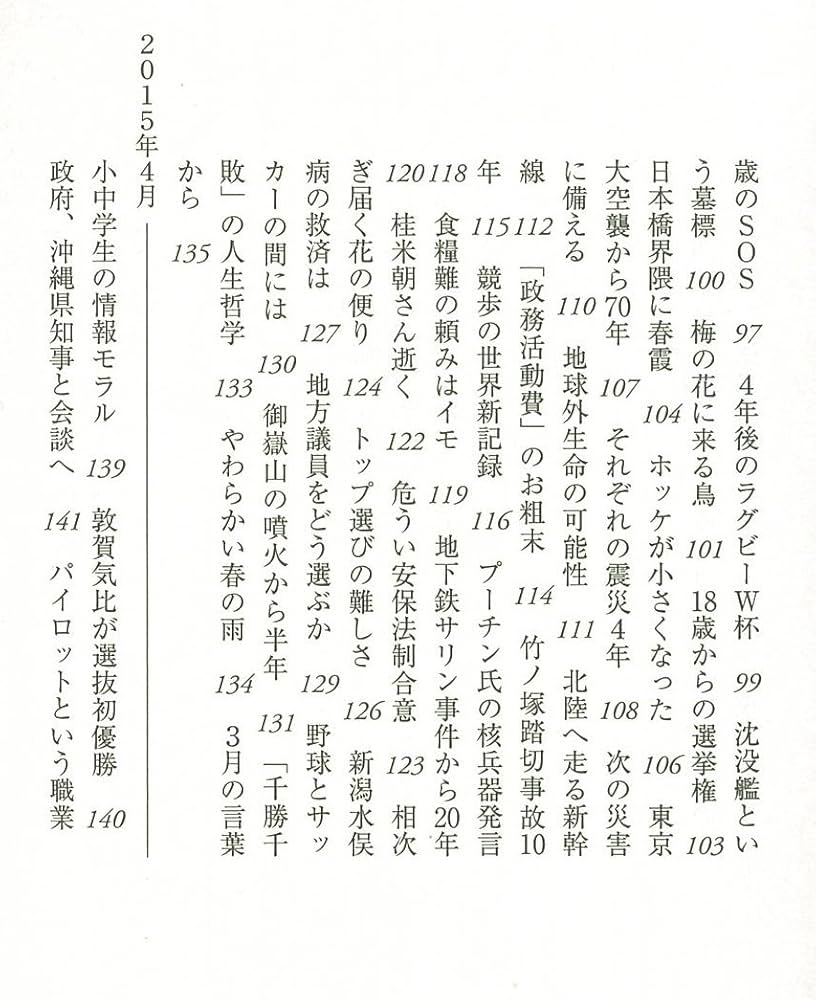 天声人語で英語に強くなろう 天声人語で英語に強くなろう 天声人語で英語に強く